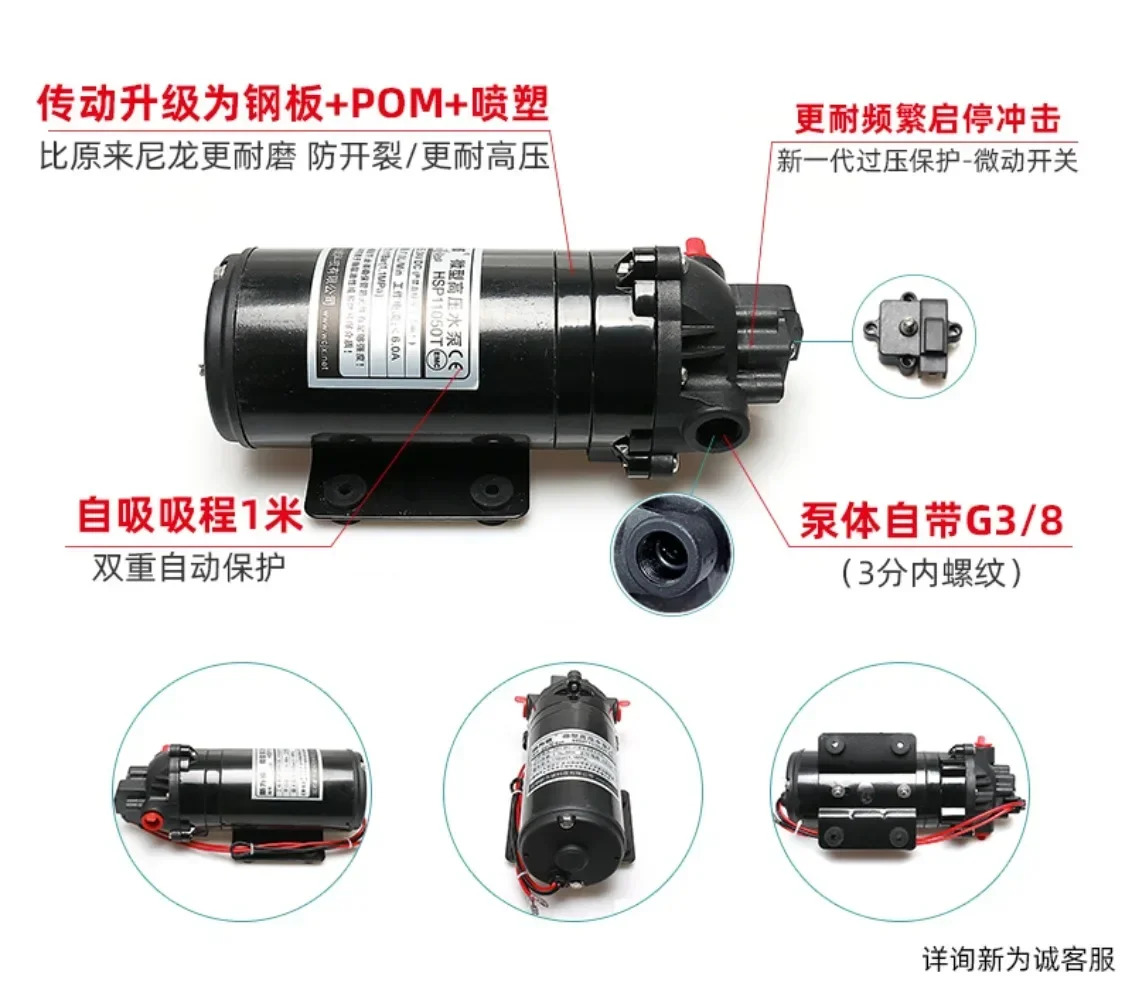 다이어프램 고압 마이크로 워터 펌프 자급식 액체 산업소형 물 HSP11050T 24V 12V