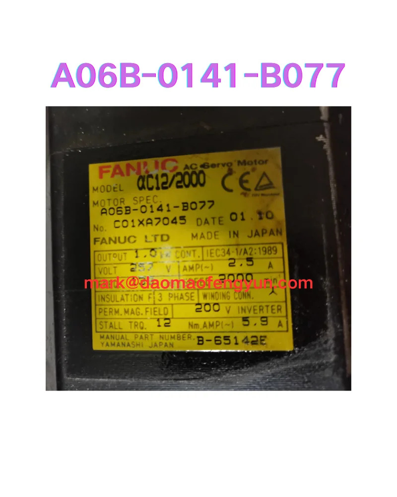 리퍼 서보모터 OK A06B-0141-B077