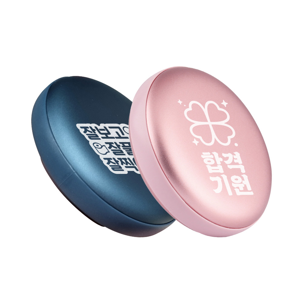 애니클리어 수능 시험 응원 핫팩 손난로 보조배터리 선물 충전식 휴대용 이니셜인쇄가능