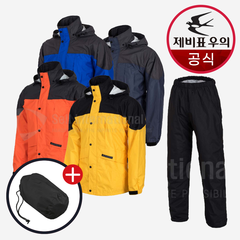 제비표 우의 라이더 우비 SI-901파우치세트 산업 안전용 오토바이 등산 배달 si901 - 상품 이미지