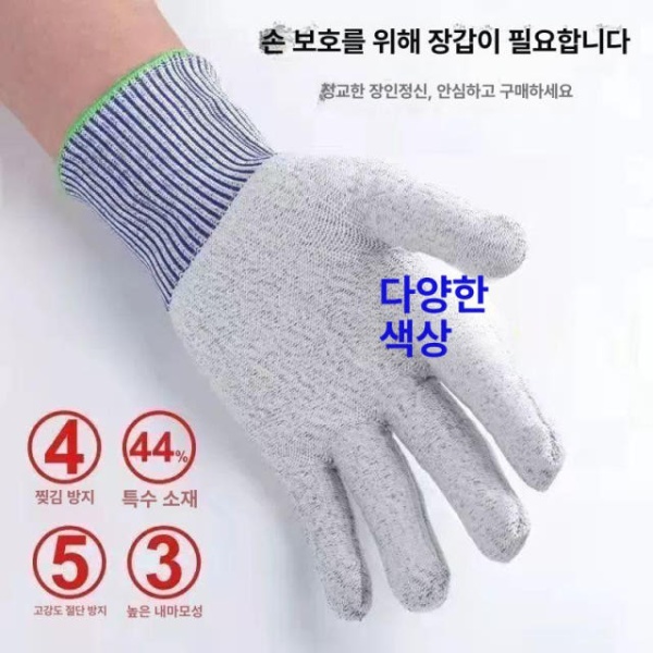 최강 안전장갑 방수 방절 작업용 겨울 절단방지 XL XL 1개 랜덤색상 - 상세 이미지 4