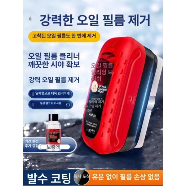초강력 자동차 유리 오일막 제거 물티슈 유막제거티슈 체험용 클리너 120ml 기본 제거 물티슈 1팩 - 상세 이미지 2