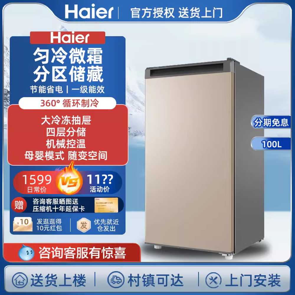 자취방 소형 냉동고 가정용 수직형 용 기숙사 원룸 보관함 100L - 상세 이미지 2
