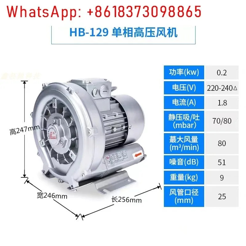고압 블로워에어 펌프 산업380V 진공 흡입 공급 HB-329