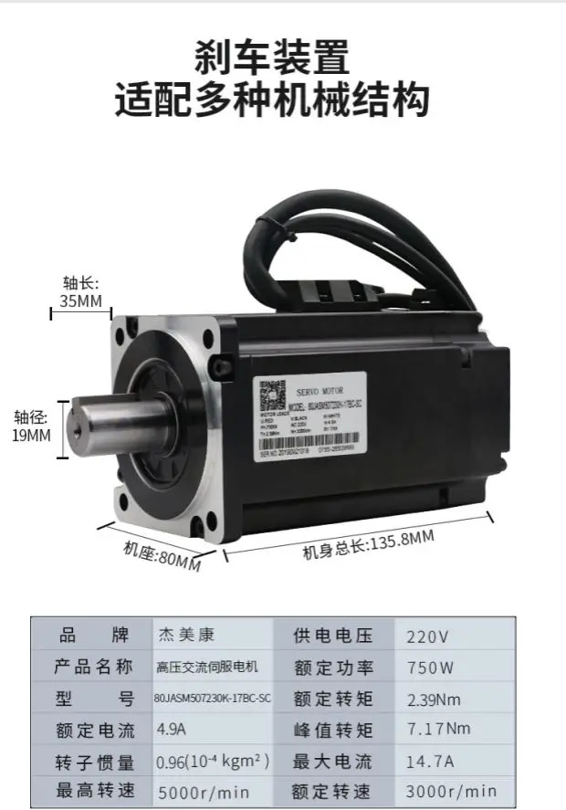 Jiemeikang AC 서보모터 드라이버 세트 JAND7502 80JASM507230K-17BCH 750W
