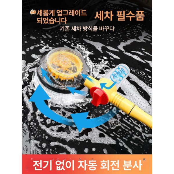 프리미엄 자동차 휠브러쉬 세트 차량용 회전 브러시 물세척 세차 15m 신축성 호스 세트 호스 연결구 제외 - 상품 이미지