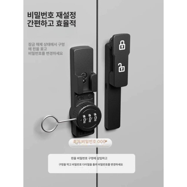 강력 보안 슬라이딩 도어 비밀번호 잠금장치 무타공 미닫이문 스토퍼 일반형 일반형-비밀번호 B - 상세 이미지 3