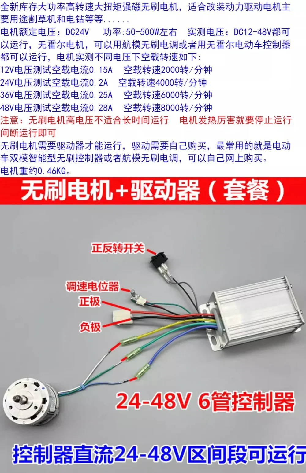 고전력 DC 브러시리스 모터 12V24V36V48v50-500W 고 토크 기계식 파워