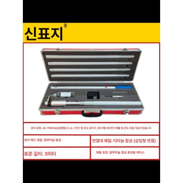 최신 화재 감지기 소화기 차량용소화기 가스 연기 테스트 장비 단기능 연기시험기-확장형 JH-Y02 JH-Y02 단기능 연기시험기-확장형 - 상세 이미지 5