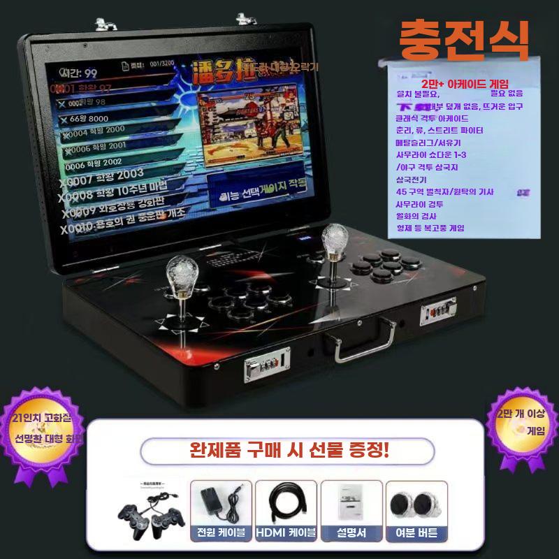 21인치 접이식 휴대용 듀얼조이스틱 아케이드 레트로 - 상세 이미지 2