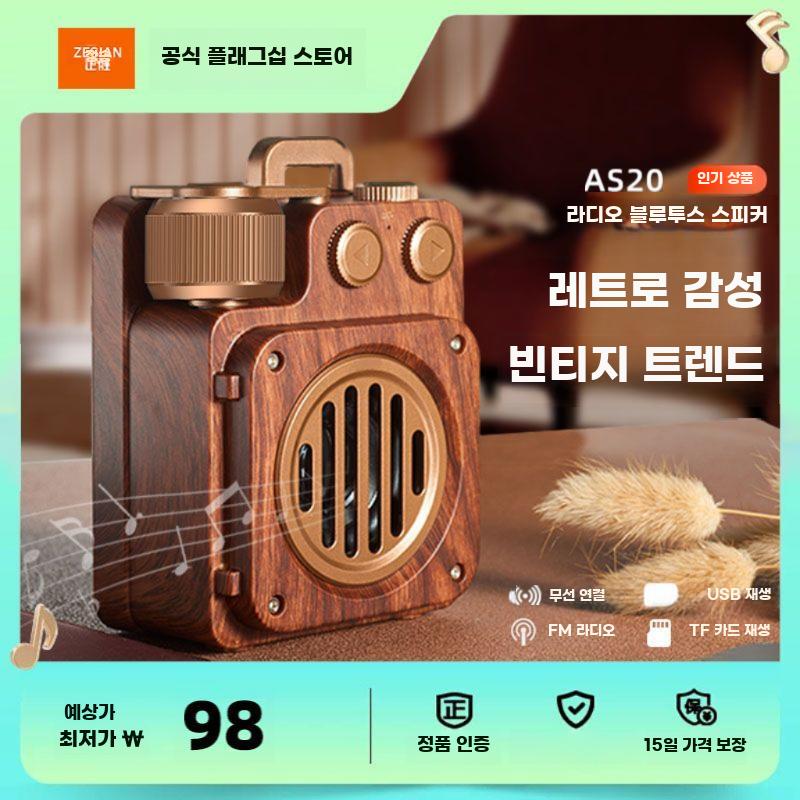 무선 블루투스 휴대용 라디오 스피커 야외 빈티지 - 상세 이미지 2