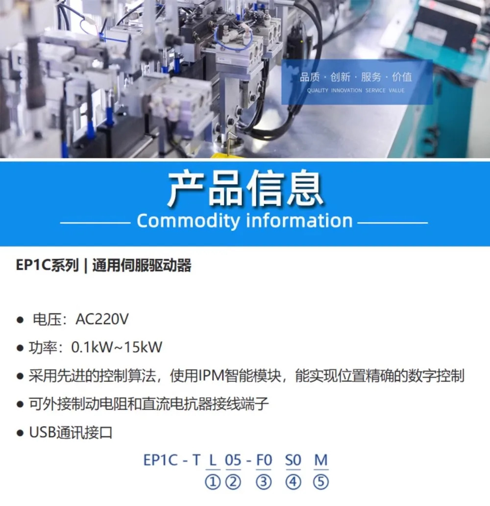 서보 드라이버 EP100B-3A/2A Mexin 컨트롤러 EP1C-TL15 EPX-L25