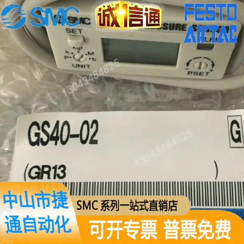GS40-02 일본 SMC 오리지널 디지털 압력센서