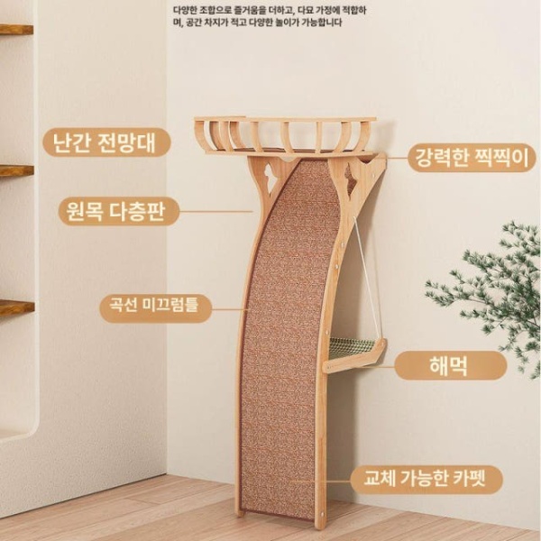 프리미엄 고양이 나무 해먹 스크래치 카페트 관경대-해먹형 관경대-해먹형 - 상세 이미지 2