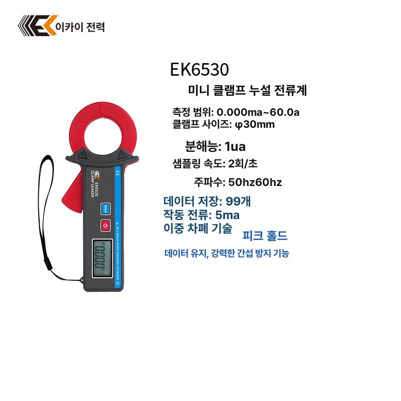 클램프형 누설전류계 현장용 테스터 다기능 미터 고정밀 EK6540 - 상세 이미지 3