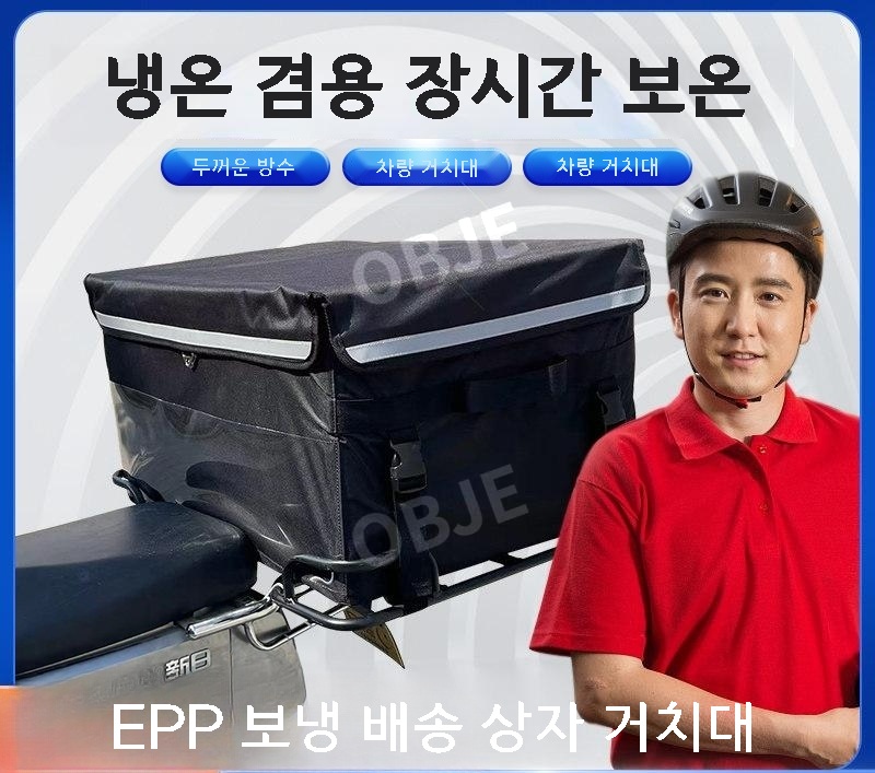 단열 보냉박스 EPP 폼박스 보온 냉장 배달박스 휴대용 아이스박스 쿨러백 보냉가방 - 상세 이미지 4