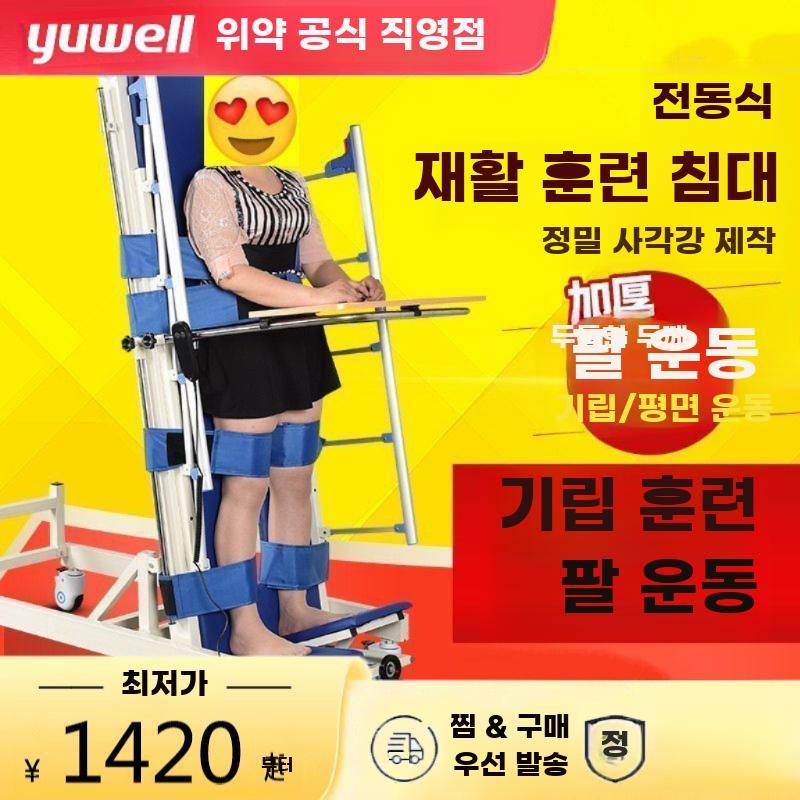 전동 스탠딩 케어베드 성인용 기립 보조 다기능 재활 - 상세 이미지 2
