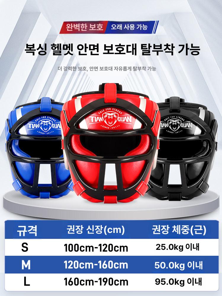 헤드기어 격투기 MMA 안면보호용 복싱용품 mma 블랙 3세대 페이스가드헬멧 레드 S - 상세 이미지 3