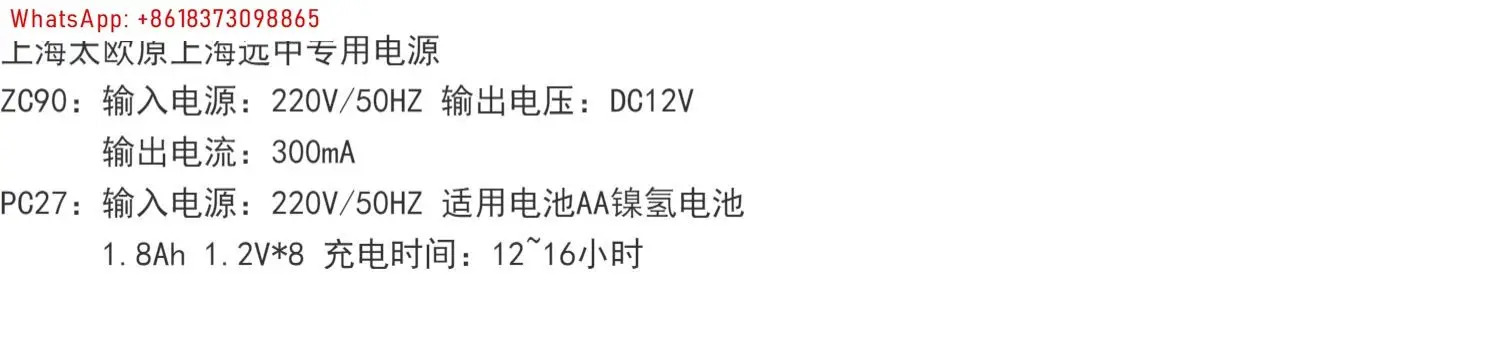 ZC90 외부 전원공급장치 PC27 특수 충전기를 지원하는 고저항 측정기 절연 저항