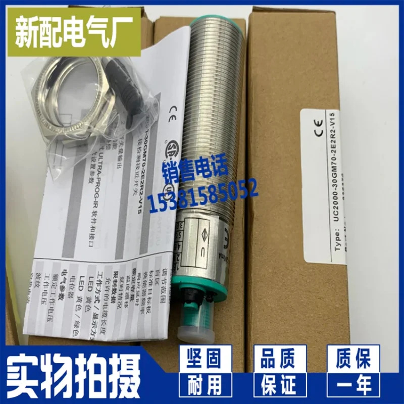 UC2000-30GM호환70-2E2R2-V15고성능