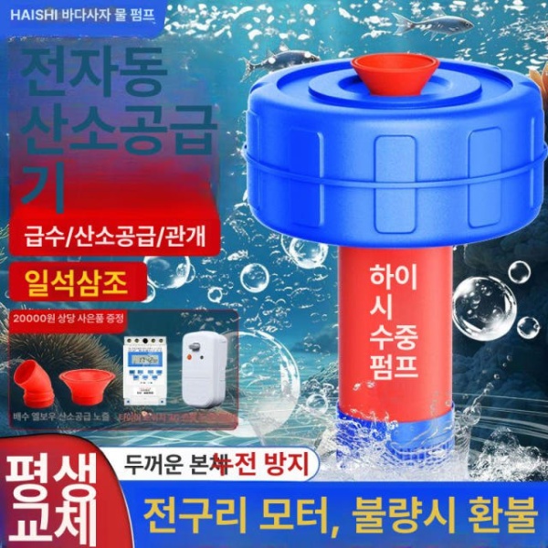 최강 스프링클러 자동 농업용 회전 펌프 산소 미니스프링클러 대형 스프링쿨러 전자동 1800W-16m선 550W-10m선 2인치 - 상세 이미지 2