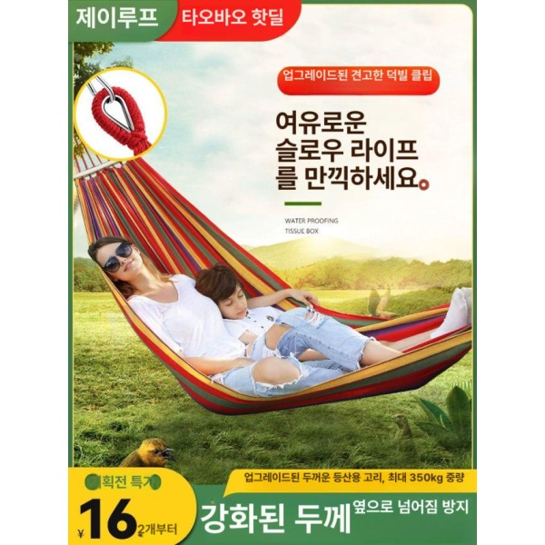 프리미엄 레인보우 야외용 해먹 그네 의자 더블두께 플라스틱의자 테이블 kg 하중 지지 등산 버클 단일 두께 레인보우 [하중 kg] - 상세 이미지 2