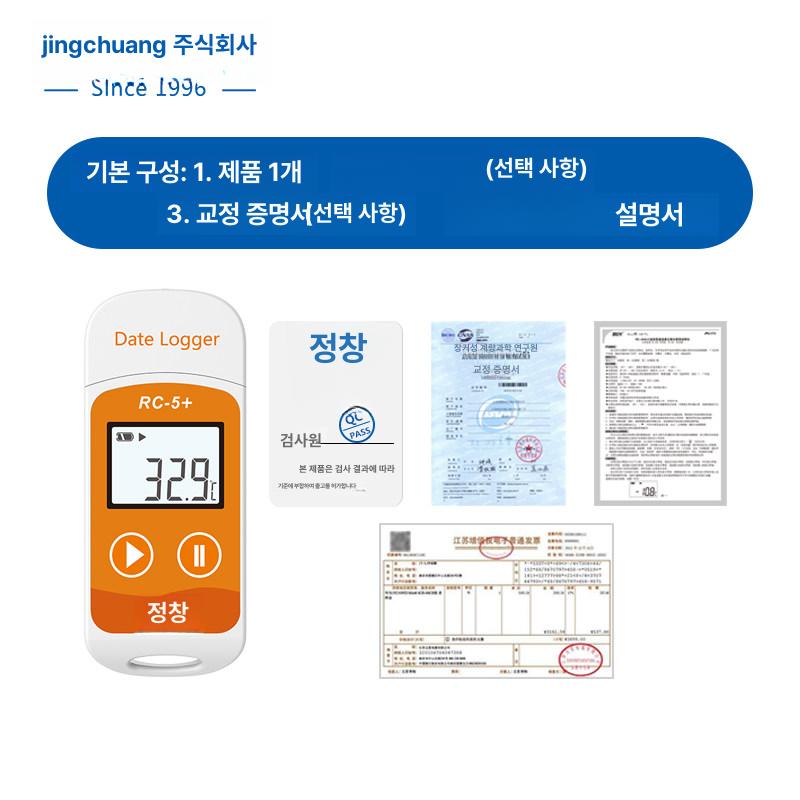 온도 기록계 센서 자동기록장치 측정기 RC-5 CNAS인증서포함 - 상세 이미지 4