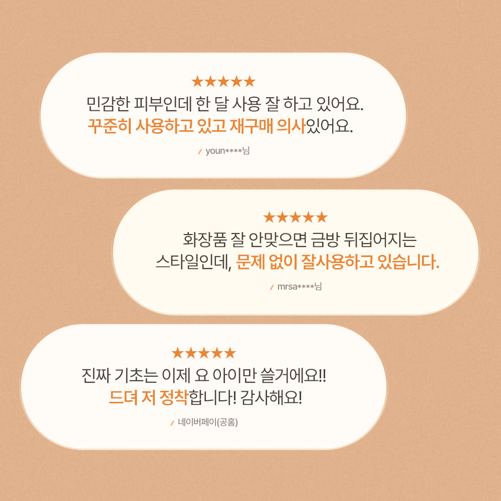 엔비 솔루션 좁쌀 청소년 성인 여드름 피부완화 기능성폼+스킨로션 3종 화장품세트 이미지 2