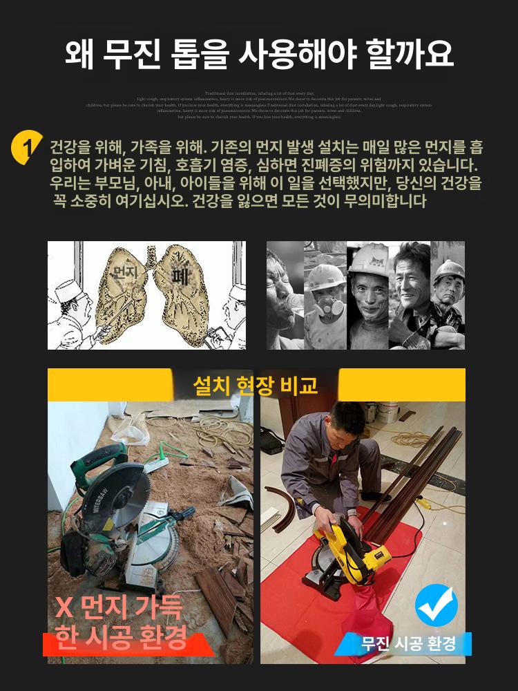각도 절단기 먼지 흡입 금속 절삭기 타일 1 톱 목공 신형 255S 무먼지각도절단기산업용톱날 - 상세 이미지 5