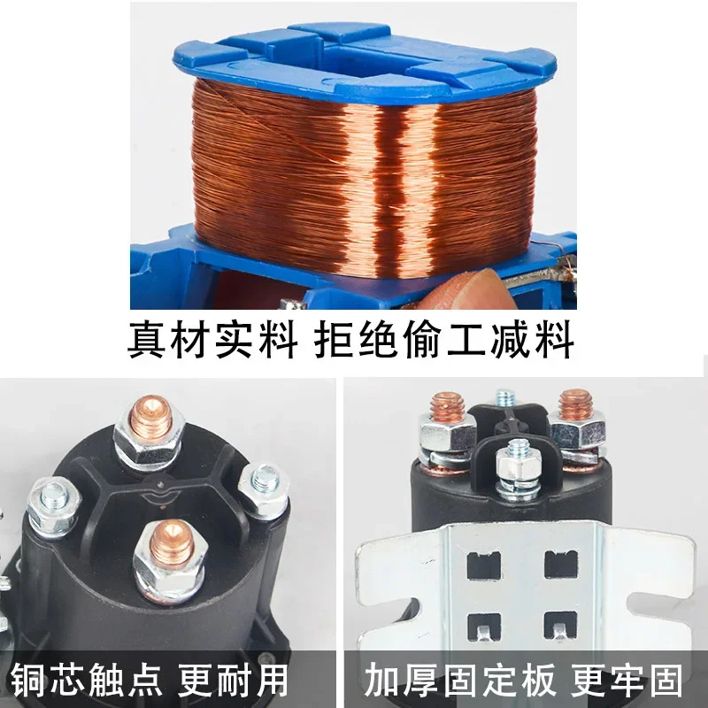 릴레이 시동 스위치 자동차 미판 DC 접촉기 전기 스태커 오일 펌프 12V 24V