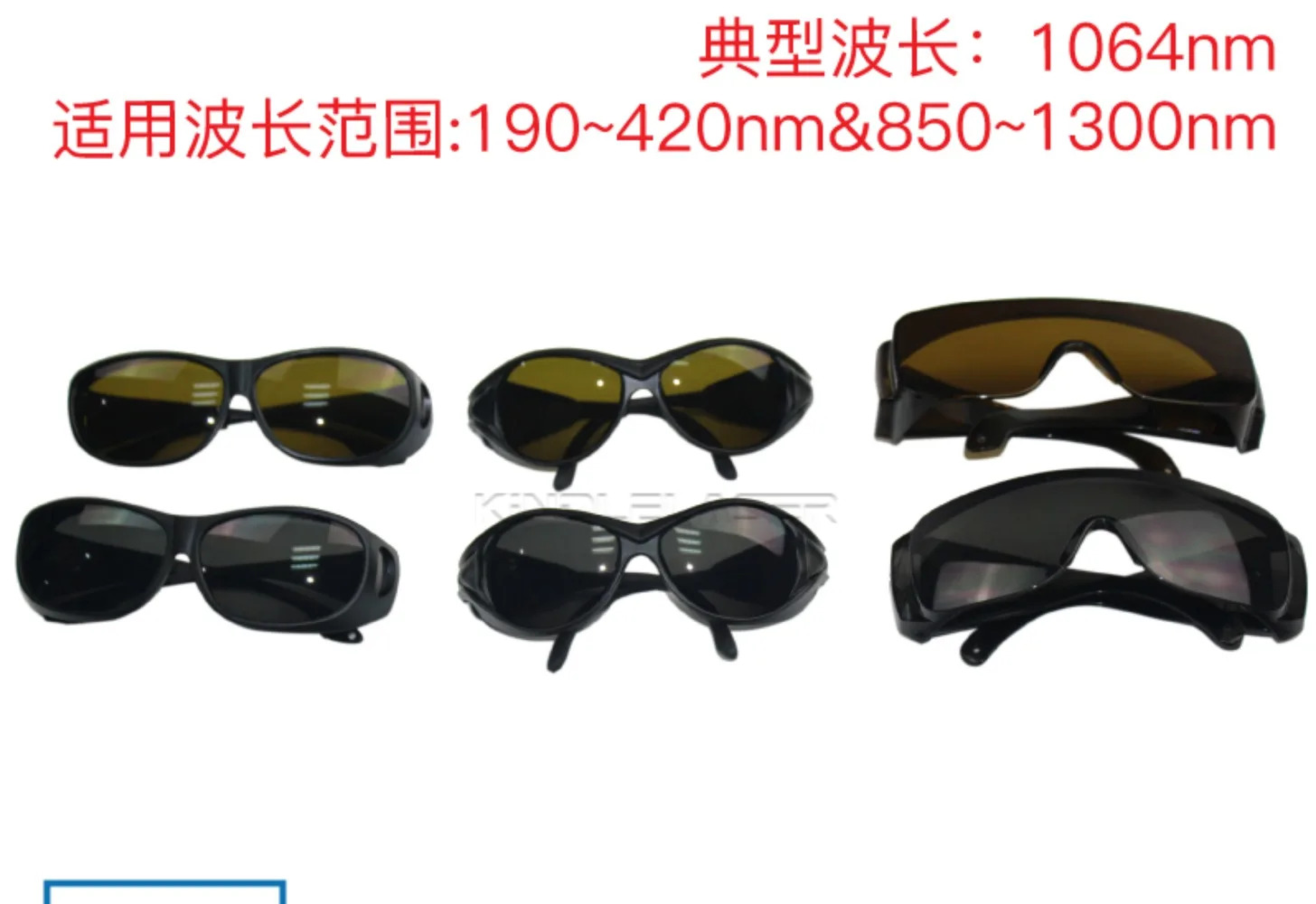 광섬유 보호 안경 안티 레이저 절단 마킹특수 1064nm