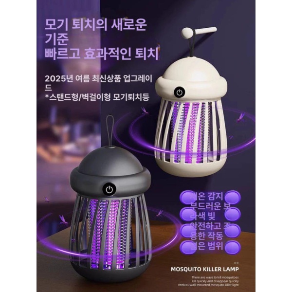 최강 2025년형 모기퇴치기 벌레퇴치기 모기트랩 l급 그레이 l급 그레이 - 상세 이미지 2