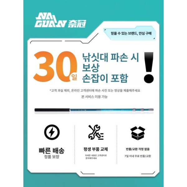 극강 뜰채대 카본 초경량 민물 바다 고탄소 세트 접이식 2.4m+ 망 A 2.1m+연결기 - 상세 이미지 3