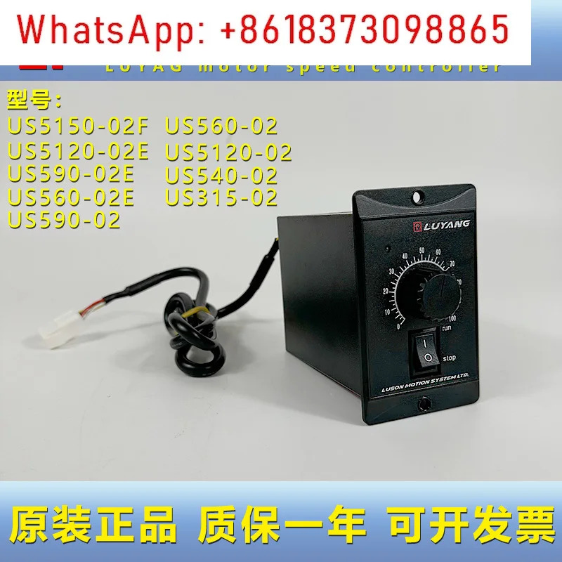 LY 모터 거버너 US5150/5120/590/560/206-12/540 -02E 속도 컨트롤러