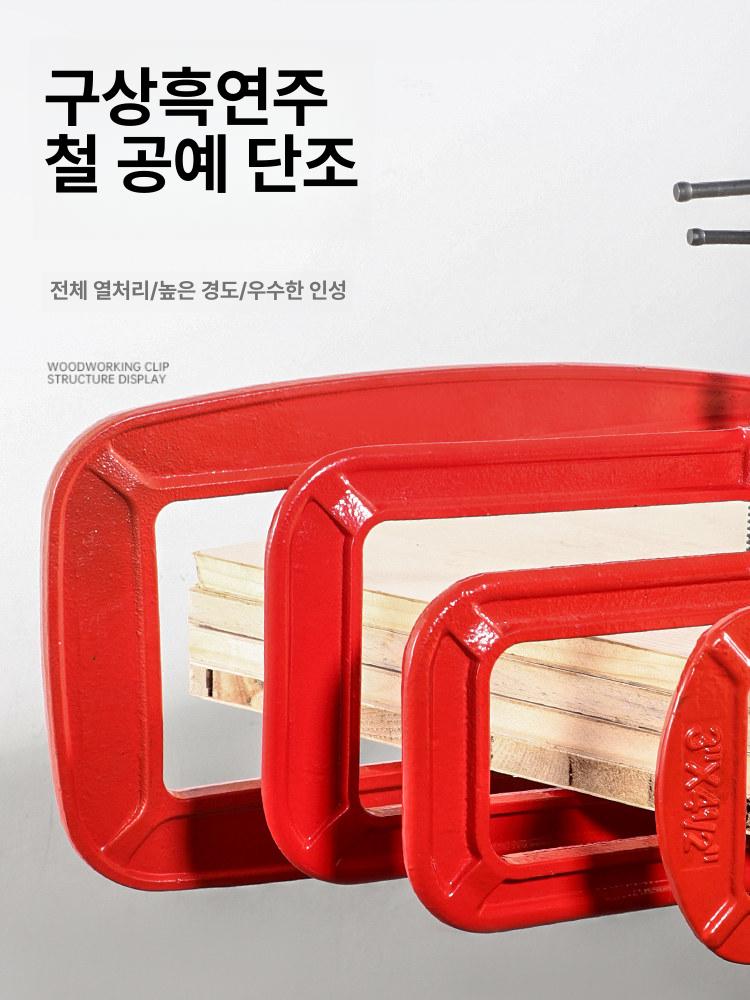 깊은 클램프 집게 크램프 목공 만력기 스크류 핸들 G형 대형 3인치 95 250mm - 상세 이미지 3