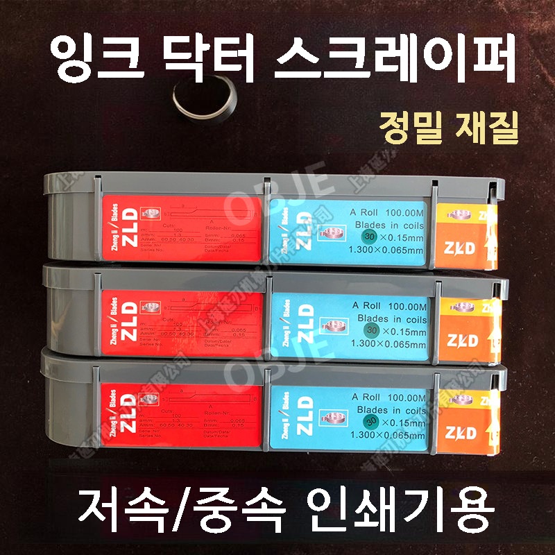 블레이드 인쇄 스크레퍼 스테인리스 스틸 실크스크린 프린팅 잉크 스퀴지 도구 0.15mm/100m - 상세 이미지 3