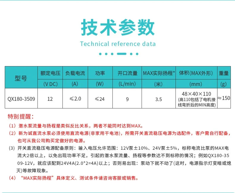 마이크로 잠수정 펌프 휴대배터리 RV 플러스 물 탱크 미니 소형 워터펌프 QX180-3509 12V