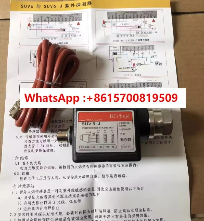 UV 검출기 SUV6-J 4선 프로브