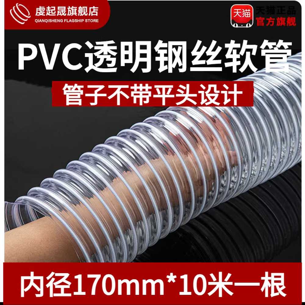주름관 배기관 PVC 연통 스테인리스 튜브 후드 신축성 140mm 투명 10m 1개 이미지 7