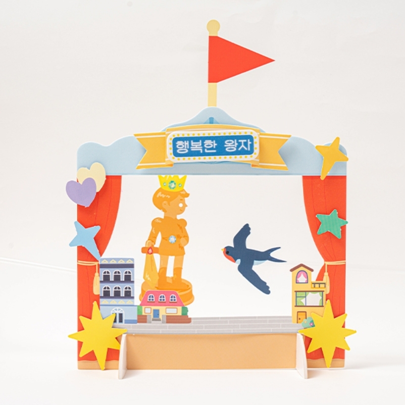 행복한왕자이야기 동화인형극만들기 연극역할놀이교구 그림자극장배경 - 상품 이미지