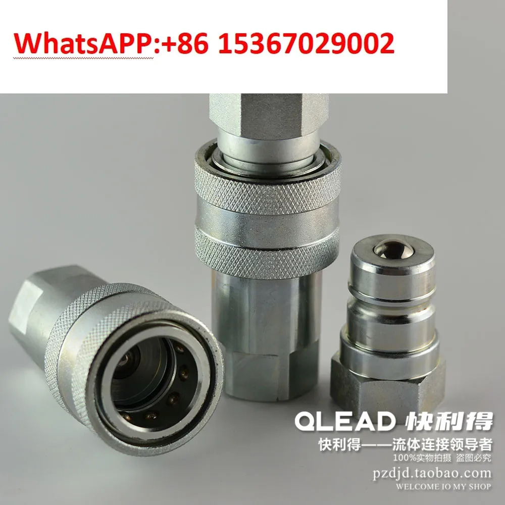 Futian Lovol Changzhou Dongfeng 유압 퀵 커플링 Zhonglian Gengwang 수컷 헤드 스레드 트랙터 스틸 볼