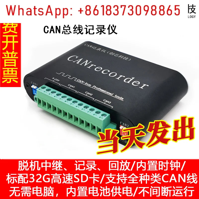 CAN/CANFD 데이터 레코더 CANFD 오프라릴레이 TF 카드