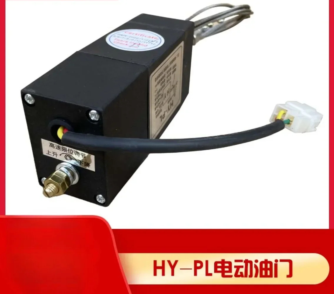 지능형 HY-PL 전기 스로틀 발전기 불꽃 출력 시동 정지 리프트 컨트롤러 12V 24V