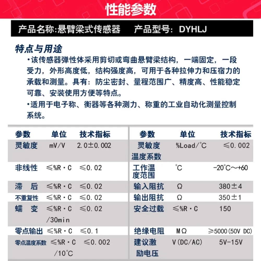 캔틸레버 빔 계량 센서 HLJSBC-0.5123T 혼합 플랜트 대체