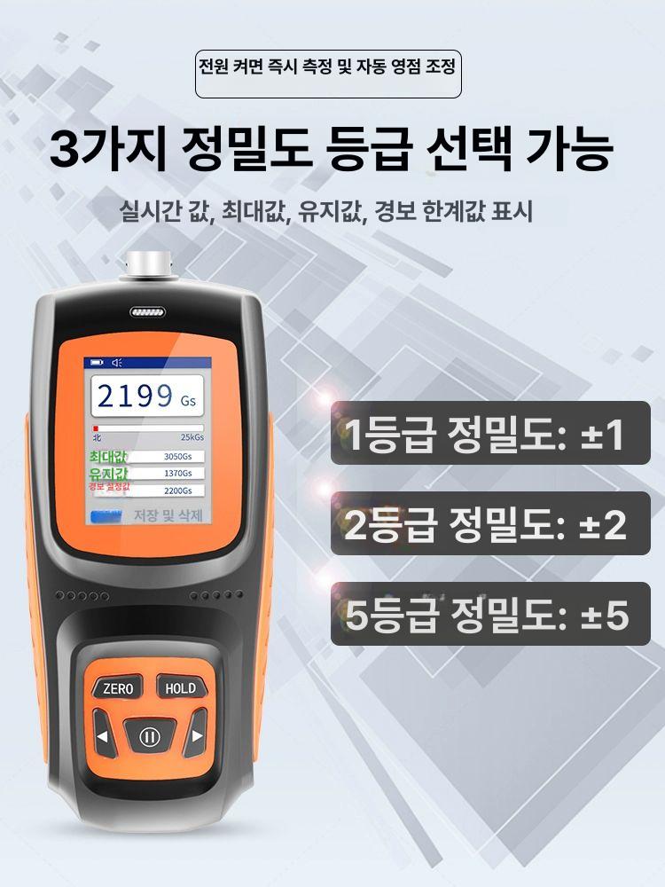 가우스 측정기 자기력 미터기 자력 분리형 에코스 GS-25 2급 2 - 상세 이미지 3