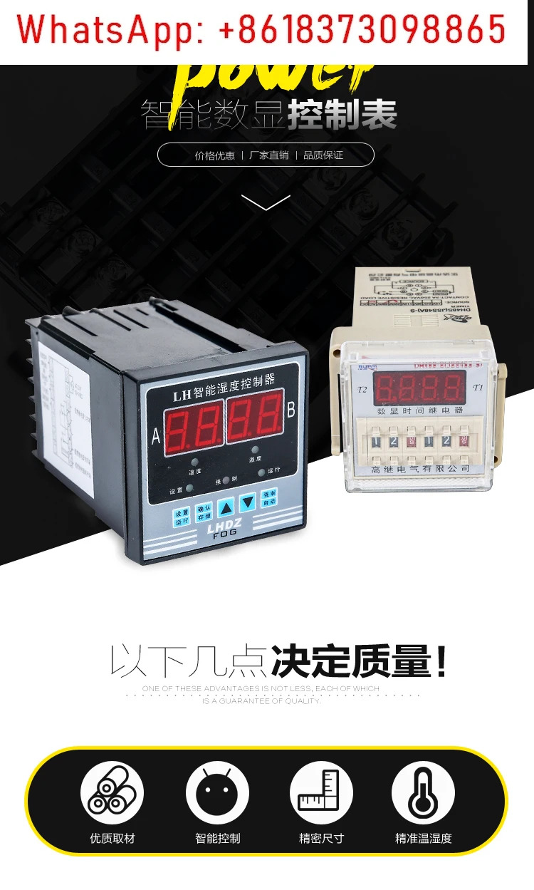 온습도 조절기 디지털 습도 자동 조절 테이블 220V 시간주기