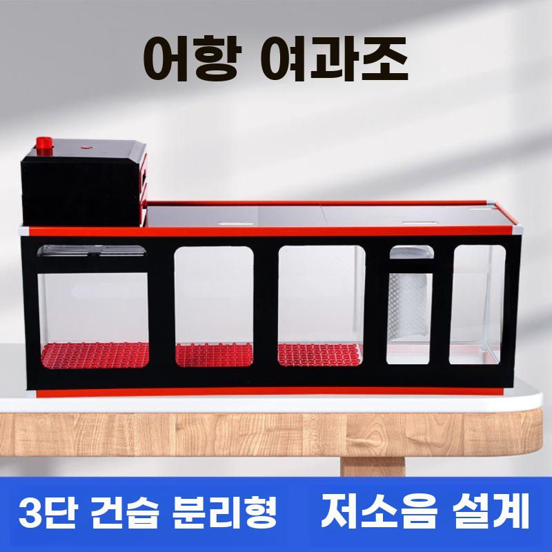 어항 필터박스 여과기 케이스 수조 필터 건습식 여과 상자 45x25x51cm (0.6m 어항) - 상세 이미지 2