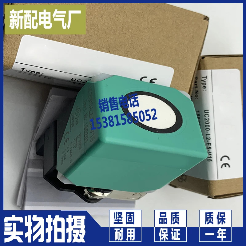 칩 초음파 센서 UC4000-L2-U-V15 UC4000-L2-I-V15 신규