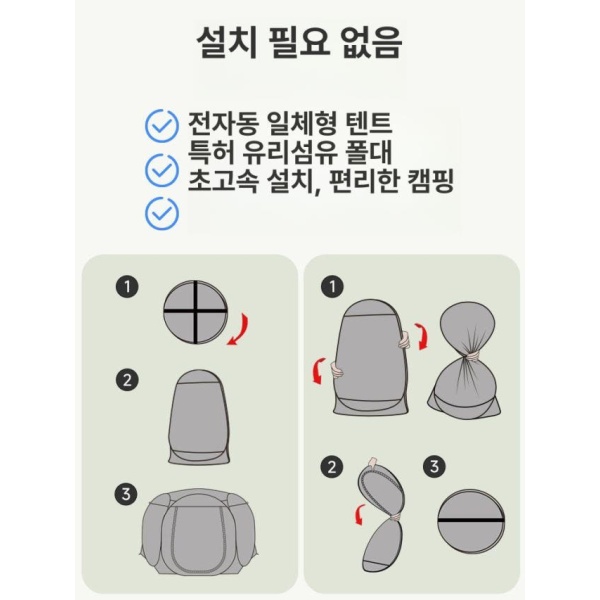 초경량 원터치 캠핑 텐트 휴대용 티피텐트 자동 접이식 돔텐트 돔쉘터 6면 메쉬 A 4면 메쉬 텐트 - 상세 이미지 5