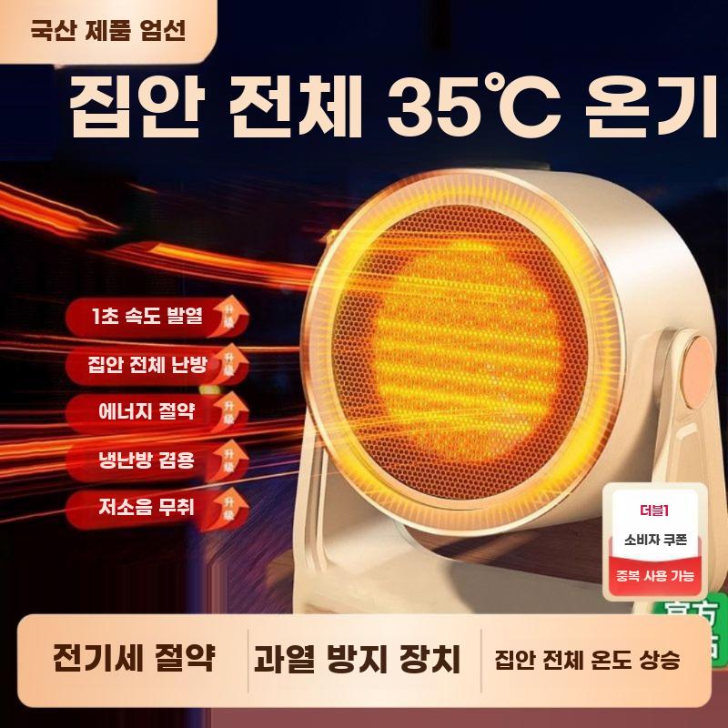 소형 무선 사무실 히터 가열 팬히터 탁상용 열풍기 전기 - 상세 이미지 2